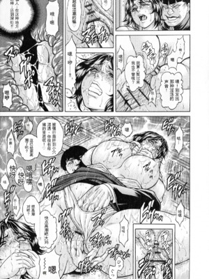 [飛野俊之] アナル妻・肛悦淫姦[中国翻译]_009