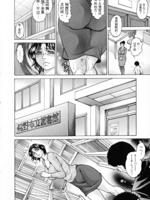 [飛野俊之] アナル妻・肛悦淫姦[中国翻译]_010