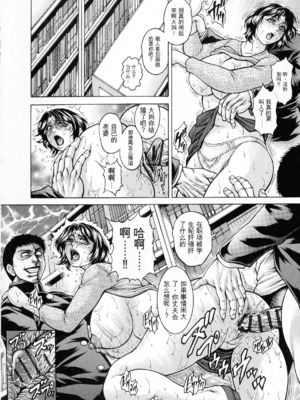 [飛野俊之] アナル妻・肛悦淫姦[中国翻译]_012