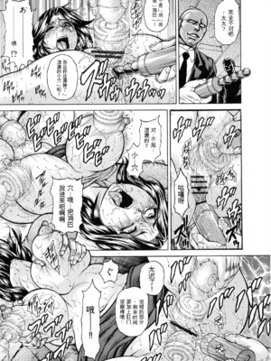 [飛野俊之] アナル妻・肛悦淫姦[中国翻译]_027