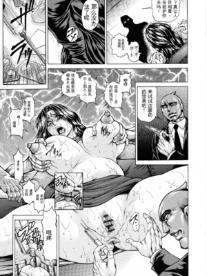 [飛野俊之] アナル妻・肛悦淫姦[中国翻译]_029