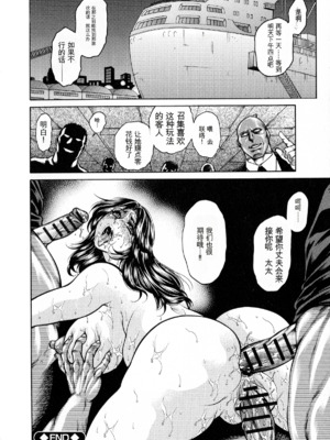 [飛野俊之] アナル妻・肛悦淫姦[中国翻译]_042