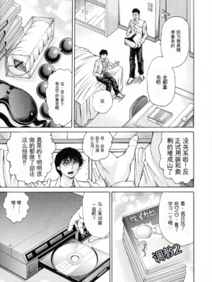 [飛野俊之] アナル妻・肛悦淫姦[中国翻译]_049