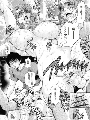 [飛野俊之] アナル妻・肛悦淫姦[中国翻译]_054