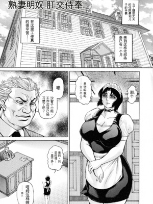 [飛野俊之] アナル妻・肛悦淫姦[中国翻译]_065