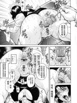 [飛野俊之] アナル妻・肛悦淫姦[中国翻译]_067