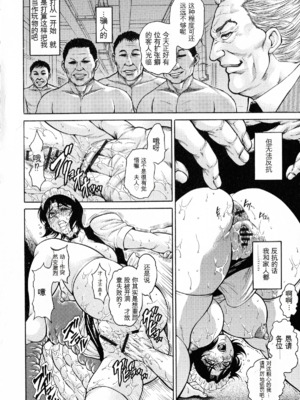 [飛野俊之] アナル妻・肛悦淫姦[中国翻译]_074