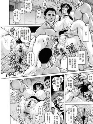 [飛野俊之] アナル妻・肛悦淫姦[中国翻译]_076