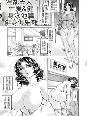 [飛野俊之] アナル妻・肛悦淫姦[中国翻译]_081