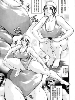 [飛野俊之] アナル妻・肛悦淫姦[中国翻译]_083