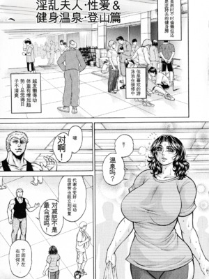 [飛野俊之] アナル妻・肛悦淫姦[中国翻译]_097