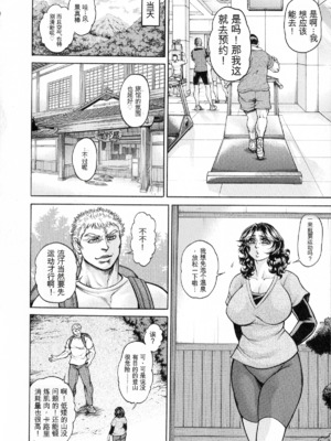 [飛野俊之] アナル妻・肛悦淫姦[中国翻译]_098