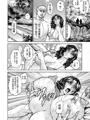 [飛野俊之] アナル妻・肛悦淫姦[中国翻译]_100