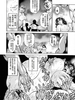 [飛野俊之] アナル妻・肛悦淫姦[中国翻译]_110