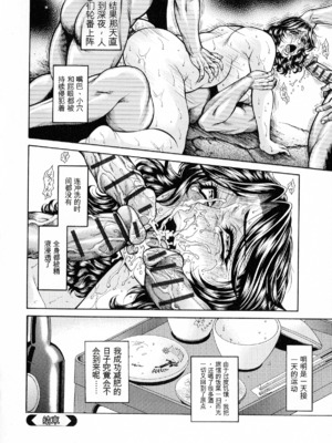 [飛野俊之] アナル妻・肛悦淫姦[中国翻译]_112