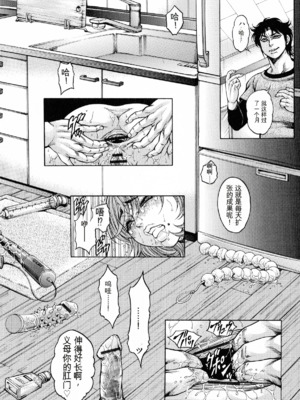 [飛野俊之] アナル妻・肛悦淫姦[中国翻译]_120