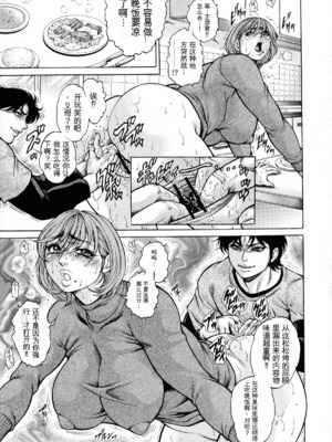 [飛野俊之] アナル妻・肛悦淫姦[中国翻译]_121