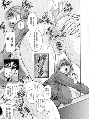 [飛野俊之] アナル妻・肛悦淫姦[中国翻译]_123
