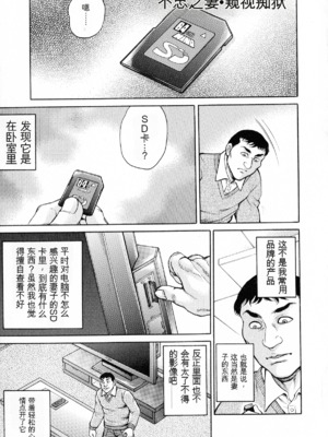 [飛野俊之] アナル妻・肛悦淫姦[中国翻译]_129