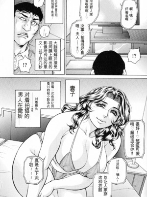 [飛野俊之] アナル妻・肛悦淫姦[中国翻译]_130