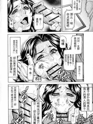 [飛野俊之] アナル妻・肛悦淫姦[中国翻译]_134