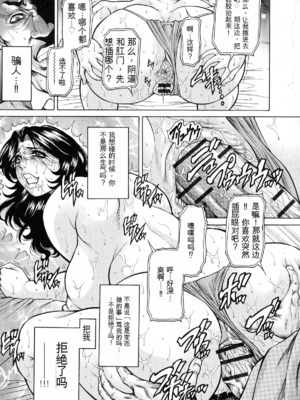 [飛野俊之] アナル妻・肛悦淫姦[中国翻译]_135