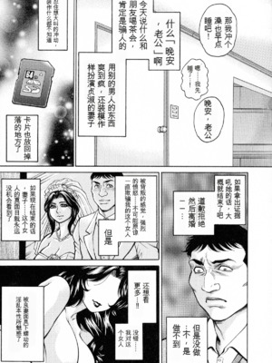 [飛野俊之] アナル妻・肛悦淫姦[中国翻译]_137