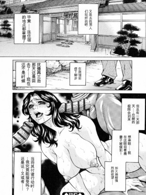 [飛野俊之] アナル妻・肛悦淫姦[中国翻译]_144