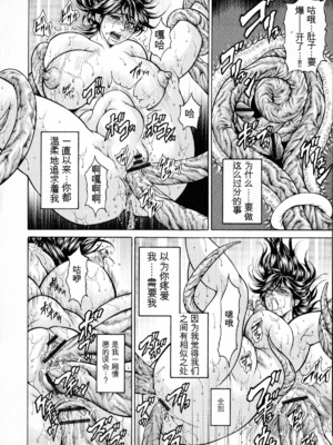 [飛野俊之] アナル妻・肛悦淫姦[中国翻译]_156