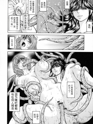 [飛野俊之] アナル妻・肛悦淫姦[中国翻译]_160