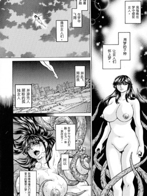 [飛野俊之] アナル妻・肛悦淫姦[中国翻译]_166