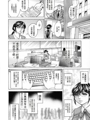 [飛野俊之] アナル妻・肛悦淫姦[中国翻译]_168