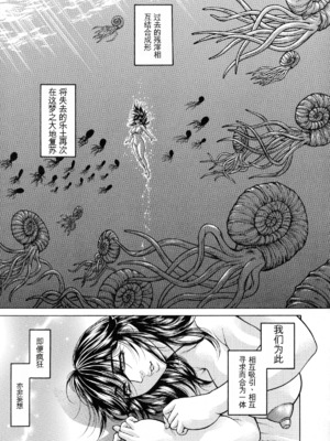 [飛野俊之] アナル妻・肛悦淫姦[中国翻译]_175