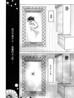 [飛野俊之] アナル妻・肛悦淫姦[中国翻译]_176