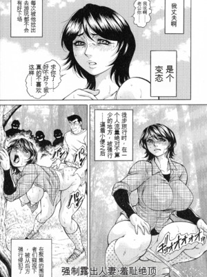 [飛野俊之] アナル妻・肛悦淫姦[中国翻译]_177