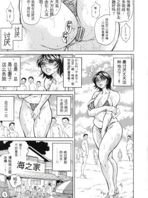 [飛野俊之] アナル妻・肛悦淫姦[中国翻译]_183