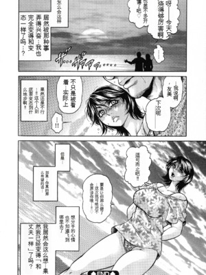 [飛野俊之] アナル妻・肛悦淫姦[中国翻译]_191