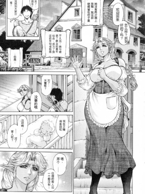 [飛野俊之] アナル妻・肛悦淫姦[中国翻译]_194