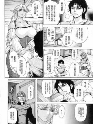 [飛野俊之] アナル妻・肛悦淫姦[中国翻译]_195