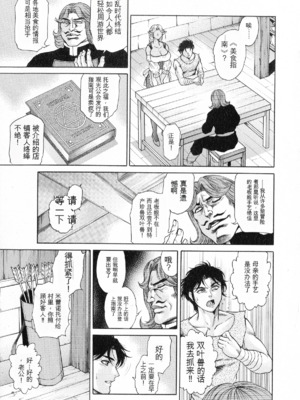 [飛野俊之] アナル妻・肛悦淫姦[中国翻译]_196