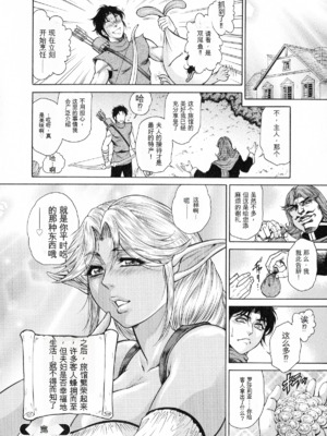 [飛野俊之] アナル妻・肛悦淫姦[中国翻译]_208