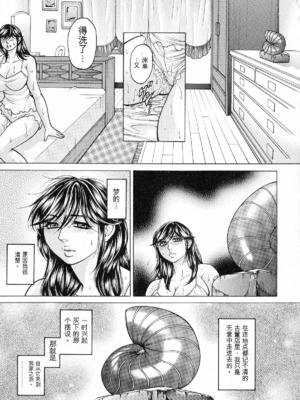 [飛野俊之] アナル妻・肛悦淫姦[中国翻译]_151