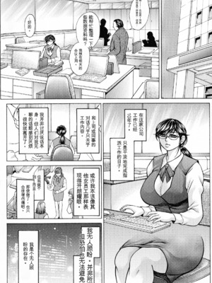 [飛野俊之] アナル妻・肛悦淫姦[中国翻译]_152