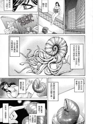 [飛野俊之] アナル妻・肛悦淫姦[中国翻译]_153