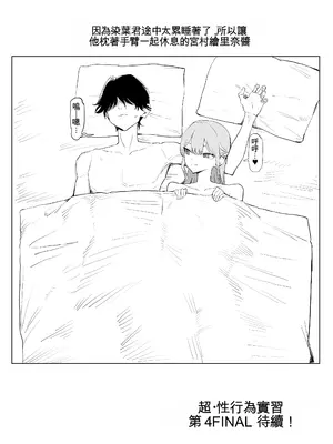 [坂井] 性行為実習っ3 [中国翻訳]_139