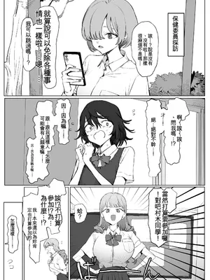 [坂井] 性行為実習っ3 [中国翻訳]_003