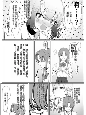 [坂井] 性行為実習っ3 [中国翻訳]_004