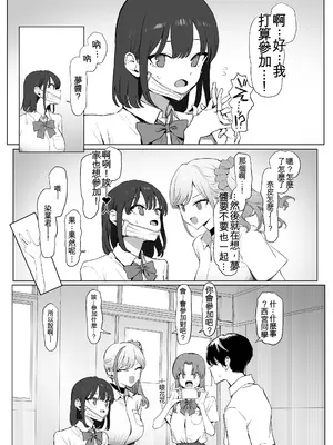 [坂井] 性行為実習っ3 [中国翻訳]_005