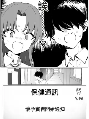 [坂井] 性行為実習っ3 [中国翻訳]_007