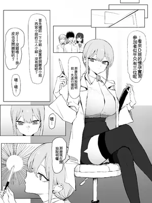 [坂井] 性行為実習っ3 [中国翻訳]_010